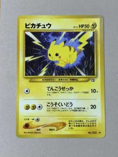 ピカチュウ 旧裏●【PSA7】第2弾拡張パック ポケモンジャングル NO.025 PSA10】ピカチュウ ポケモンジャングル 旧裏 025 ジャングル 1枚の通販