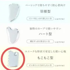 かっさ もこもこ型 フェイスケア