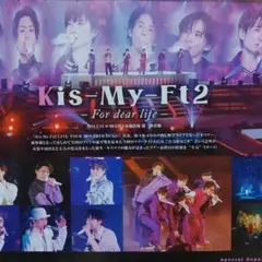 月刊TVガイド　Kis-My-Ft2　切り抜き