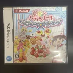 動作確認済み】夢色パティシエール マイスイーツ☆クッキング DS