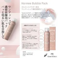 ホルミーバブルパック フェイスパック 130g - メルカリ