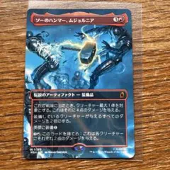 MTG】雷神、ソー＋ムジョルニア foil マーベル ボーダーレス 2枚セット