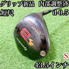 35 グリップ新品 短尺ドライバー 43.5インチ テーラーメイド r7 - メルカリ