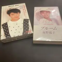 南野陽子 荻野目洋子　ベストアルバム カセットテープ