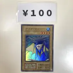 遊戯王　リミテッドパック　アクアマドール　復刻ウルトラ コナミデジタルエンタテインメント アクア・マドール