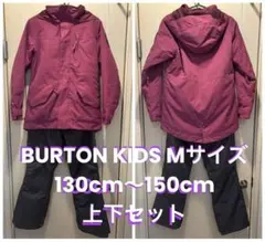 Burton 身長130〜150cm 上下セット
