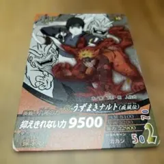 NARUTO うずまきナルト 疾風伝 NF-296 カード - メルカリ