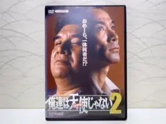 2025年最新】俺たちは天使だの人気アイテム - メルカリ