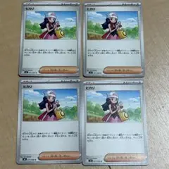 ヒカリ　4枚