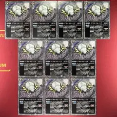 バトスピ プラチナムバグ 10枚セット バトスピ プラチナム・バグ 10枚 - メルカリ