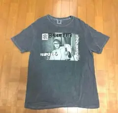 ヤングスキニー かやゆー Tシャツ