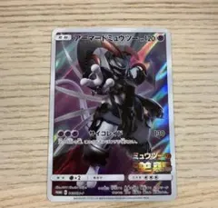 アーマードミュウツー：映画「ミュウツーの逆襲 EVOLUTION」 PROMO…