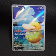 コダック M2a AR 199/193 ④