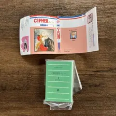 豆ガシャ本 ᏞaᏞaコミックス CIPHER サイファ