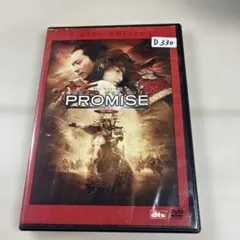PROMISE 無極 特別版('06中国)〈2枚組〉 - メルカリ