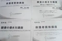 2025年最新】願書の書き方 ジャックの人気アイテム - メルカリ