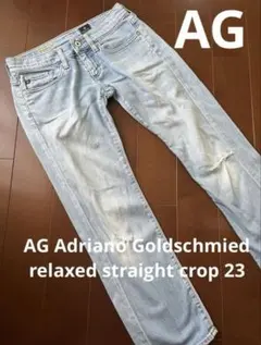 AG Adriano Goldschmied リラックスストレートクロップ 23
