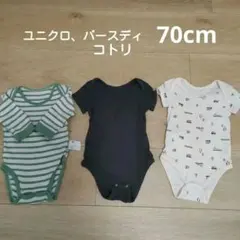 ロンパース肌着3点セット70cm