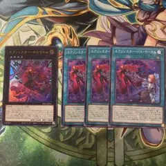 遊戯王 エクソシスター・カルマエルなど４枚セット