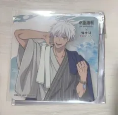 【期間限定値下げ】呪術廻戦 じゅじゅやすみ　コースター 特典 五条悟