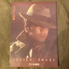 岩井俊二 映画 パンフレット チラシ フライヤー セット 中山美穂/松