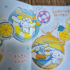 ラッキーセット すかいらーく シナモロール シナモン 浮き輪2個セット　ガチャ