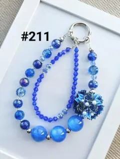 ストラップ　ハンドメイド　スマホ　ビーズストラップ　#211 青