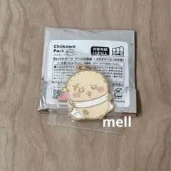 ちいかわ　ちいかわパーク　ゲームの景品　メタルチャーム