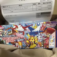 2026年最新】スペシャルBOX フクオカの人気アイテム - メルカリ