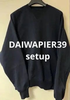 DAIWAPIER39 ダイワピア　ネイビー スウェット XLのサムネイル