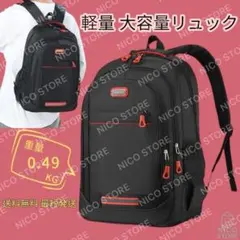 リュック 軽量 大容量 ビジネスリュック バックパック 通勤 通学 高品質 黒赤