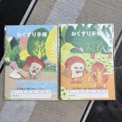 パンどろぼう　おくすり手帳セット