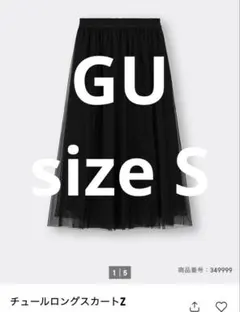 チュールロングスカート