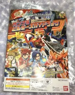 2026年最新】ガンプラビルダーズガイドブックの人気アイテム - メルカリ