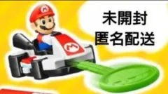 ハッピーセット USJ 2024 こうらをとばそう! マリオカート 未開封