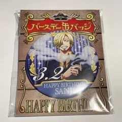 2026年最新】サンジ バースデー缶バッジの人気アイテム - メルカリ