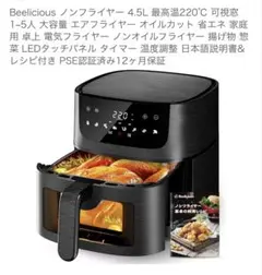 2026年最新】ノンフライヤー 新品の人気アイテム - メルカリ