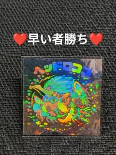 旧ビックリマン　ヘッドロココ　ホロ