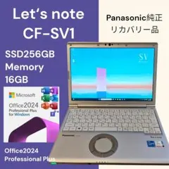 ☆レッツノート CF-SV1 ☆16GB / 256GB☆純正リカバリー品☆ ☆レッツノート CF-SV1 ☆16GB / 256GB☆純正リカバリー品☆ - メルカリ