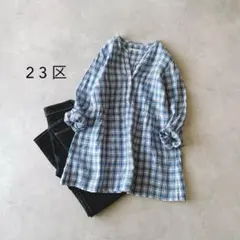 23区 LIBECO リネンチェック柄ブラウス シャツ チュニック ゆったりのサムネイル