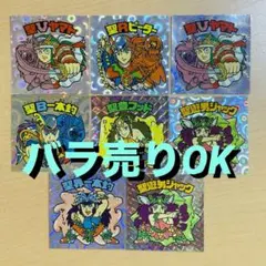 2025年最新】ビックリマン bm foreverの人気アイテム - メルカリ