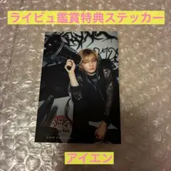 2025年最新】アイエン チェキの人気アイテム - メルカリ