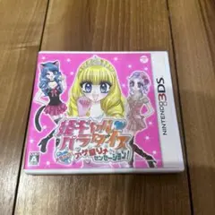 姫ギャルパラダイス メチカワ！アゲ盛り⤴︎センセーション！3DS