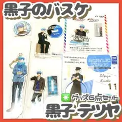 2025年最新】黒子のバスケ 13の人気アイテム - メルカリ