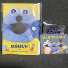 マツキヨパペットスンスン