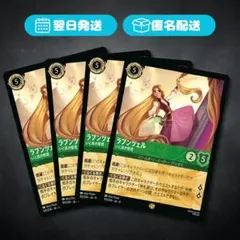 2026年最新】ロルカナ ラプンツェル レジェンダリー ホイルの人気