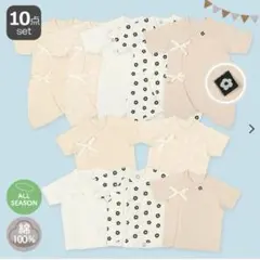 値下げしました　ベビー肌着10点セット　花柄　50〜60サイズ