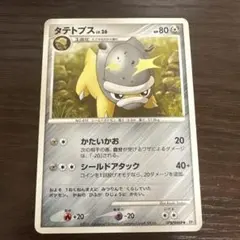 タテトプス dp2 DPBP#469 ♦︎ かたいかお
