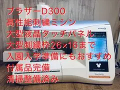 2026年最新】innovis d300の人気アイテム - メルカリ