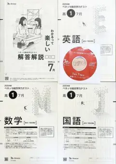 nishi【新品未使用】高１総合学力テスト２０２１&２０２２年１１月セット 2026年最新】Yahoo!オークション -進研模試 11月 高1(大学受験)の中古
